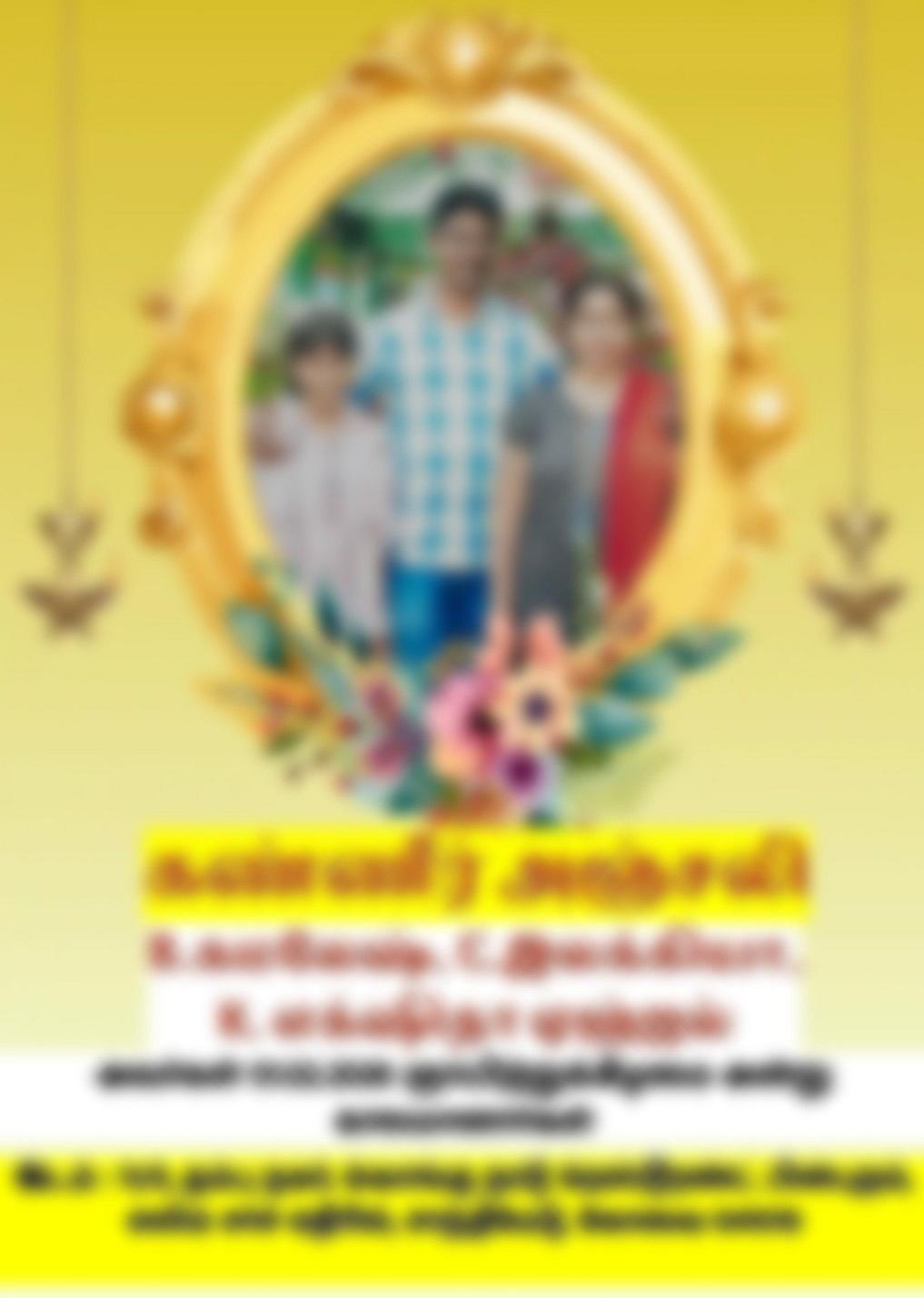 தற்கொலை செய்த குடும்பத்தினர்