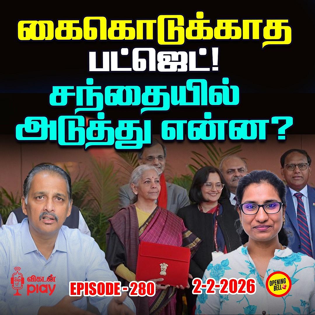 Vikatan Play-ல் Opening Bell Show