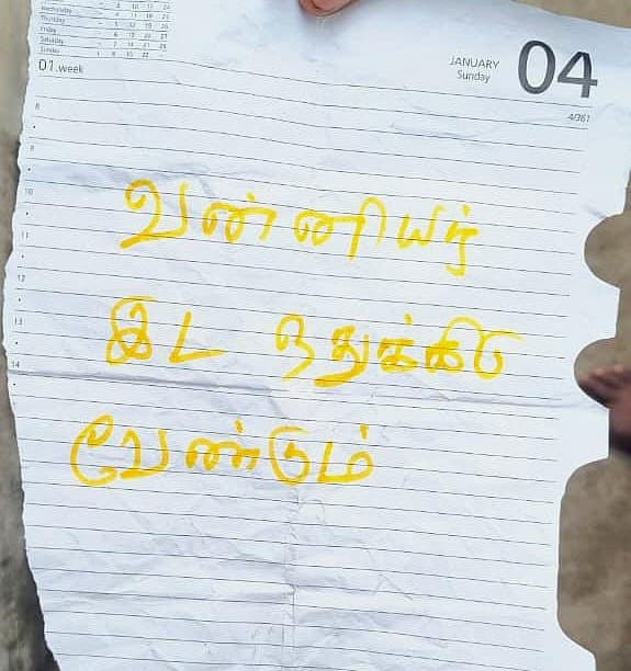 விஜயகுமார் கைப்பட எழுதிய கடிதம்