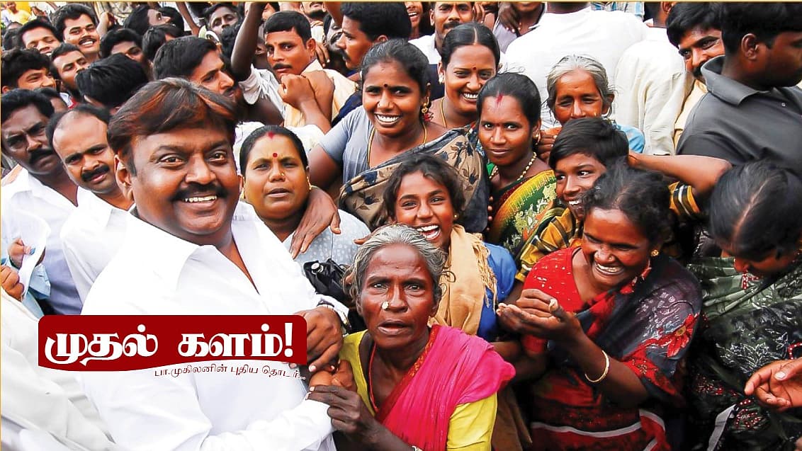 விஜயகாந்த் |முதல் களம் 4