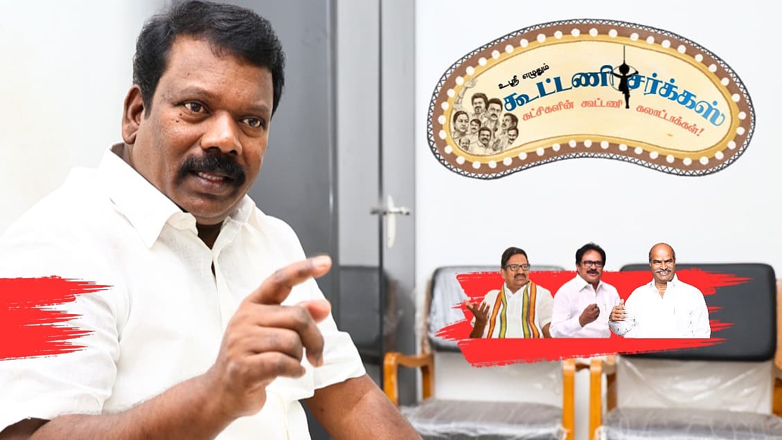 கூட்டணி சர்க்கஸ்!