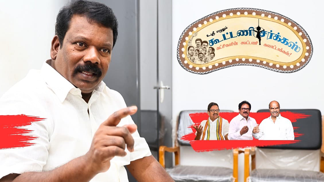 கூட்டணி சர்க்கஸ்!