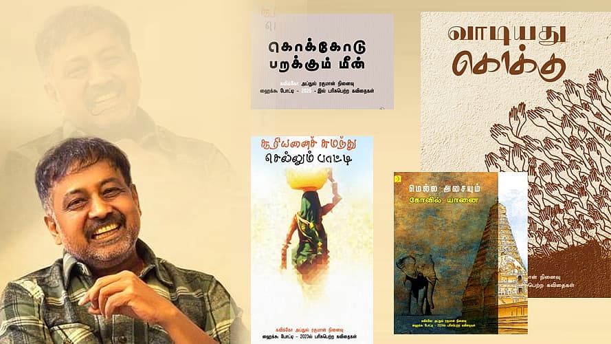 ஹைக்கூ கவிதைப் போட்டி