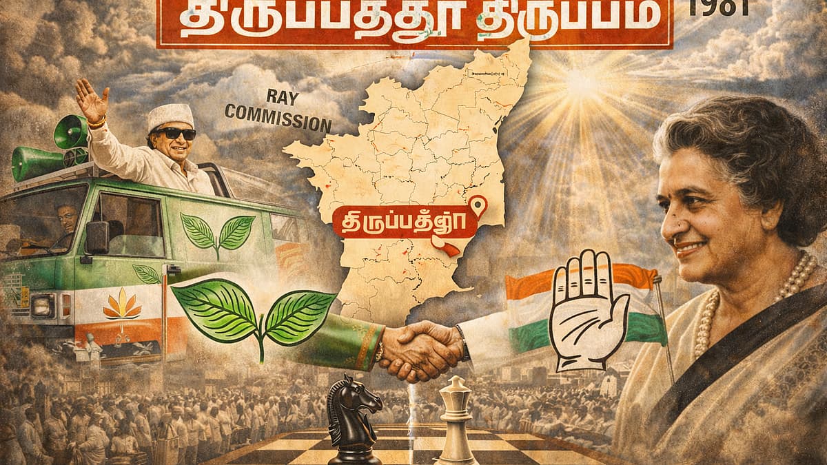 அதிமுக காங்கிரஸ் | அரசியல் ஆடுபுலி 04