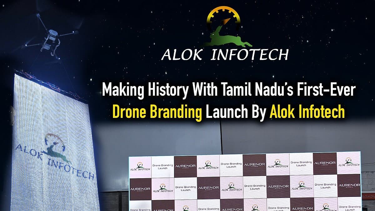 ட்ரோன் பிராண்டிங்