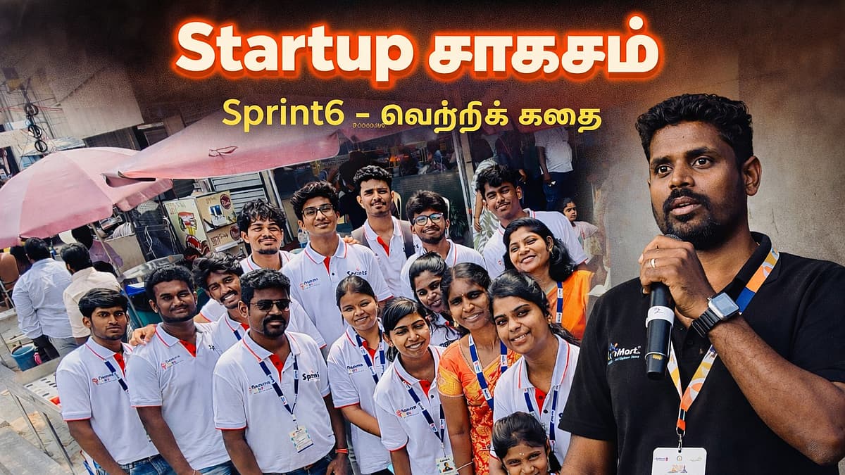 StartUp சாகசம் 56:Sprint 6