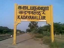 கடையநல்லூர்