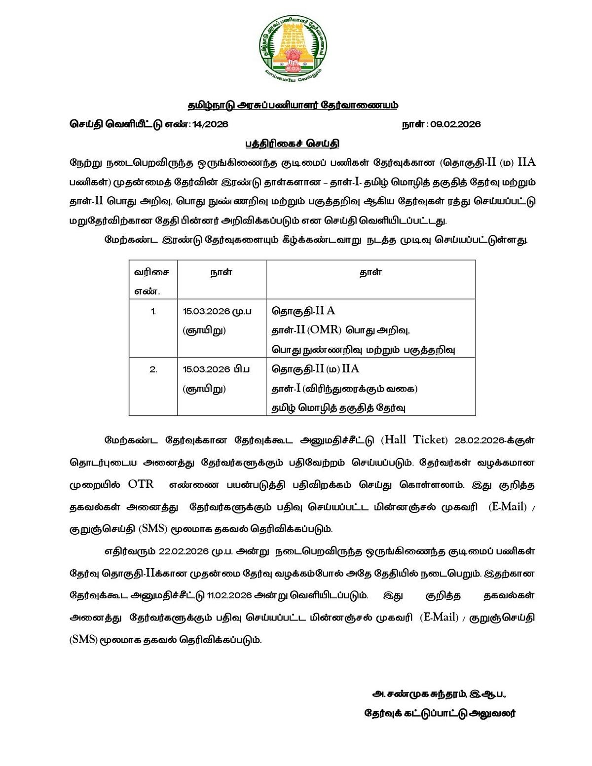 TNPSC