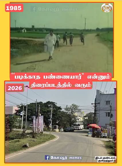 `அன்று திரையில் பார்த்த இடம் இன்று.!' - சினிமா ஸ்பாட்களுக்கு டைம் ட்ராவல் செய்யும் ஜெயகார்த்திக்!