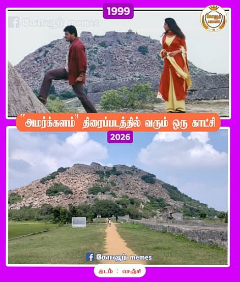 `அன்று திரையில் பார்த்த இடம் இன்று.!' - சினிமா ஸ்பாட்களுக்கு டைம் ட்ராவல் செய்யும் ஜெயகார்த்திக்!