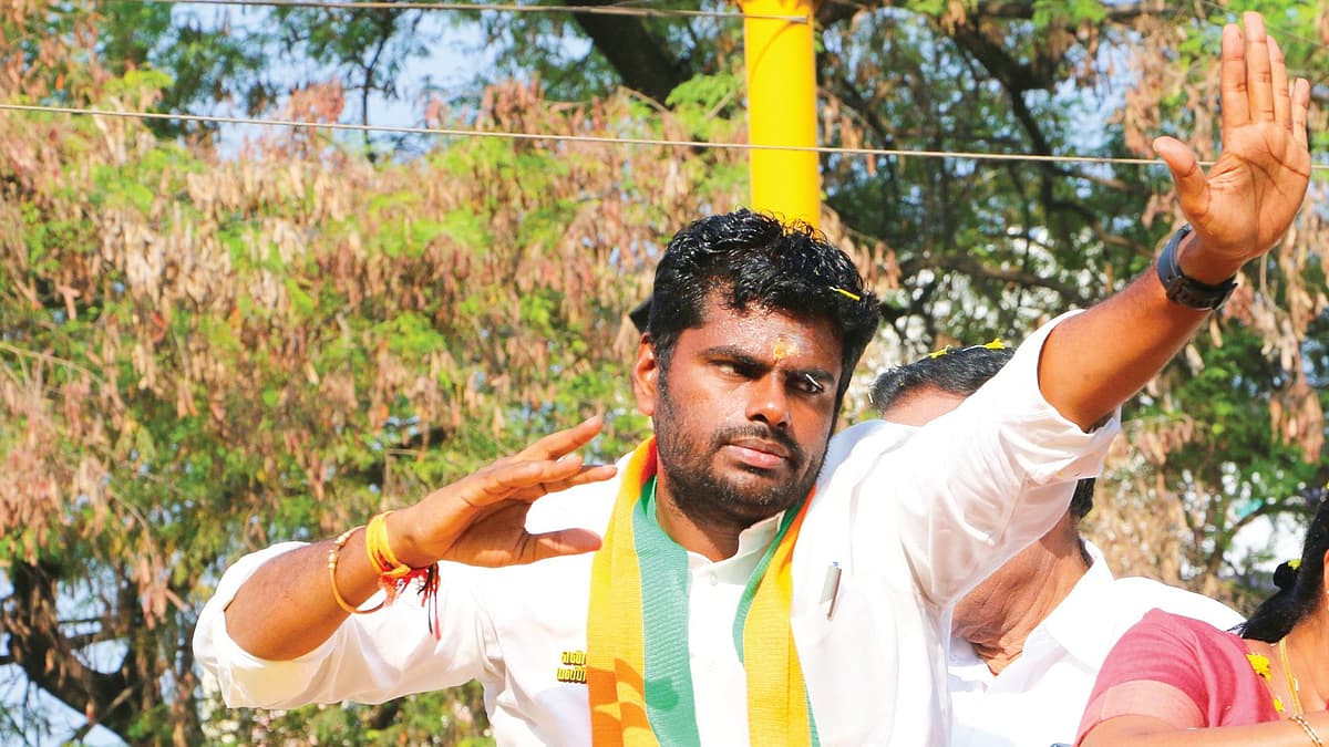 அண்ணாமலை