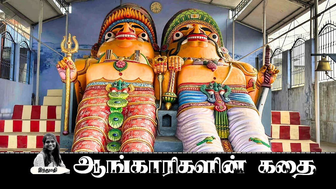 ஆங்காரிகளின் கதை 05