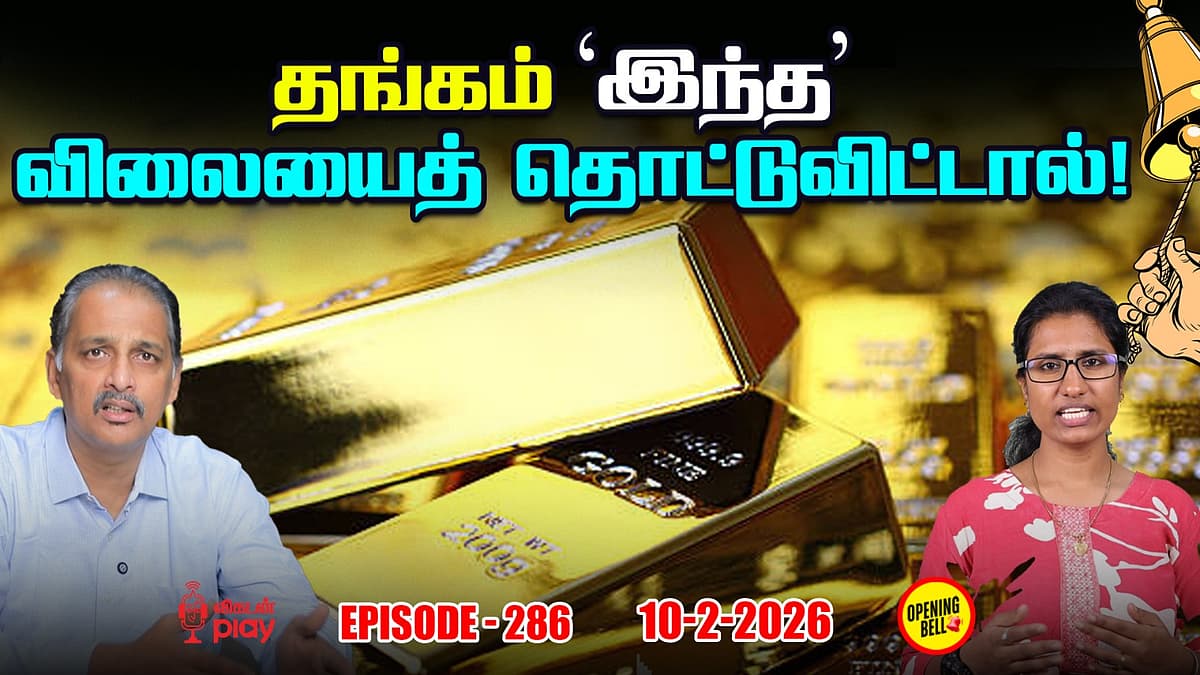 Vikatan Play-ல் Opening Bell Show