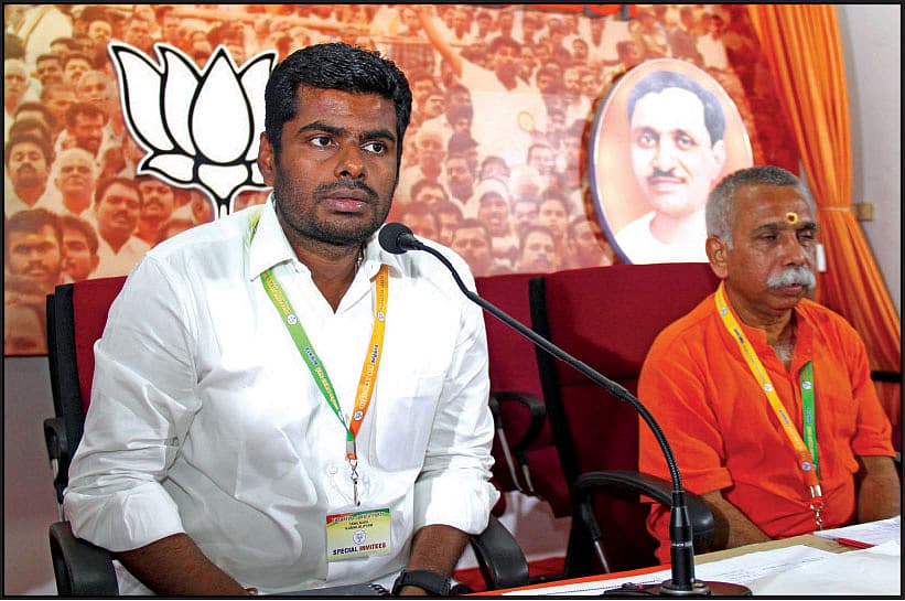 அண்ணாமலை