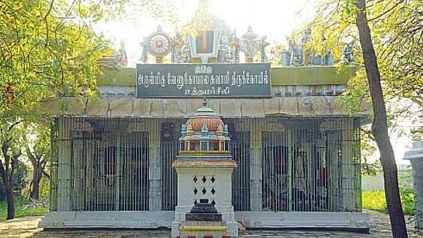 உத்தமசீலி ஸ்ரீவேணுகோபால சுவாமி திருக்கோயில்