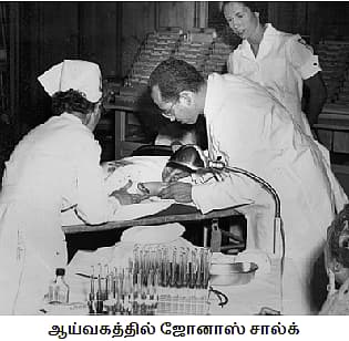 சூரியனுக்கு காப்புரிமை இல்லை: மனிதகுலத்தை காப்பாற்றிய போலியோ தடுப்பூசி