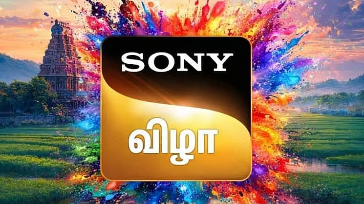Sony Vizha