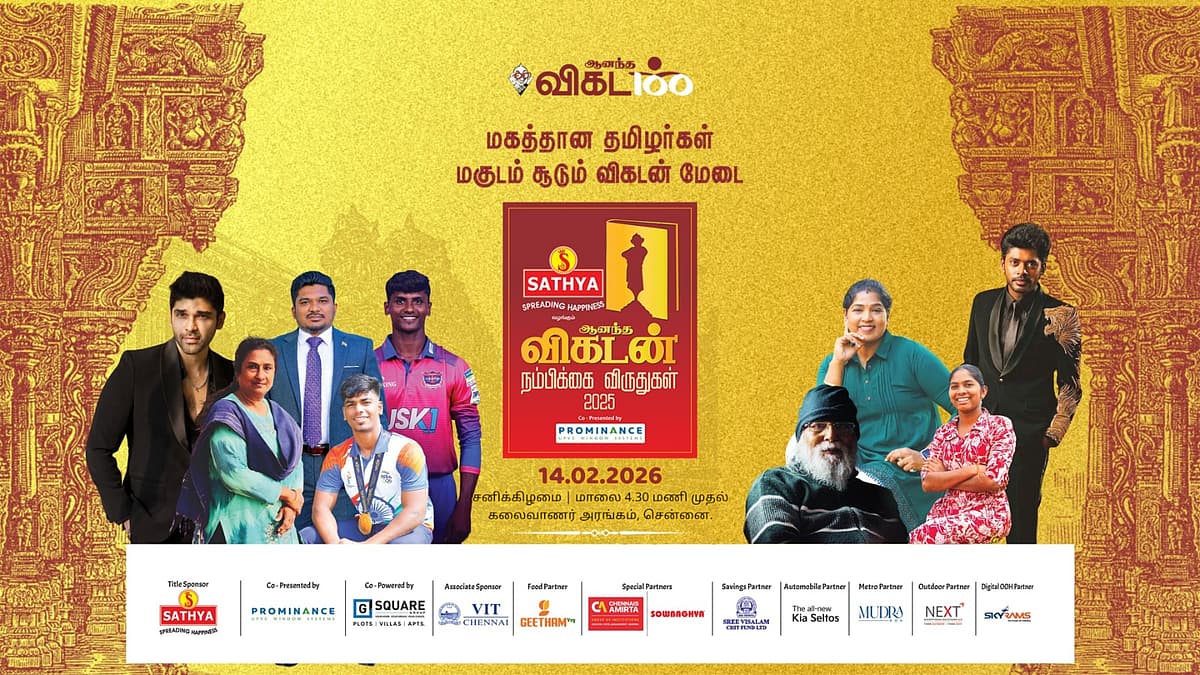 நம்பிக்கை விருதுகள், 2025