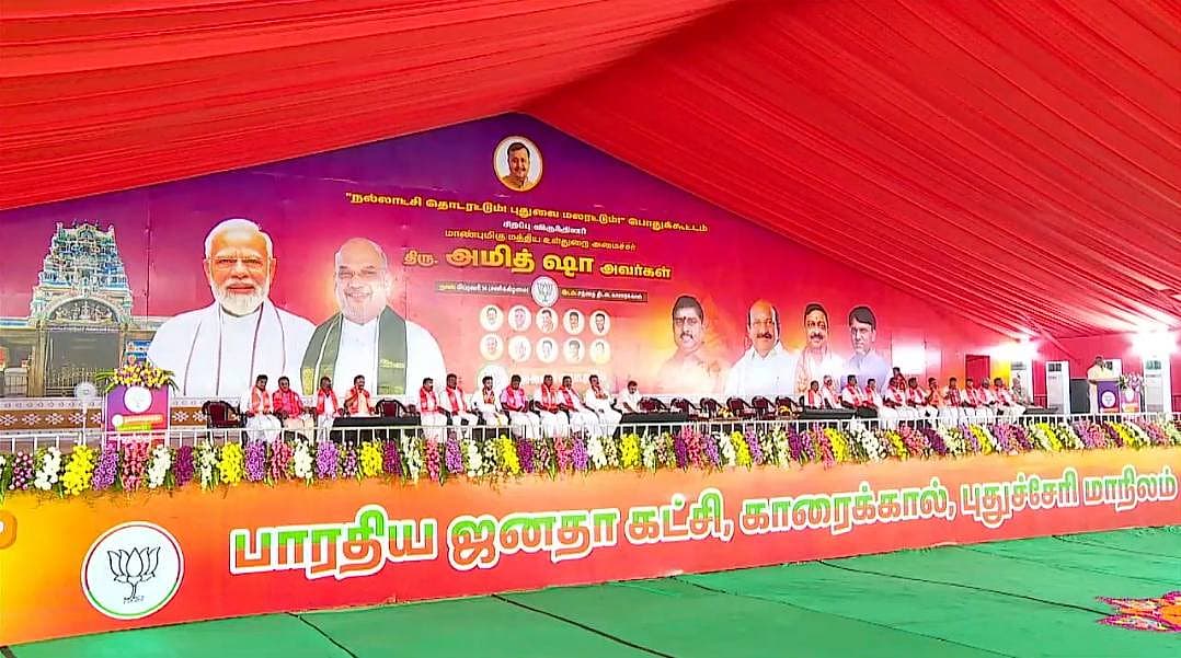 பா.ஜ.க பொதுக்கூட்டம்