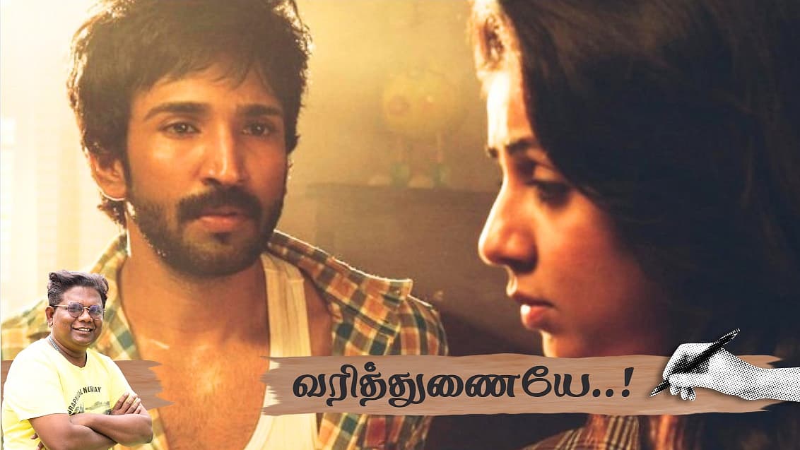 நீ கவிதைகளா