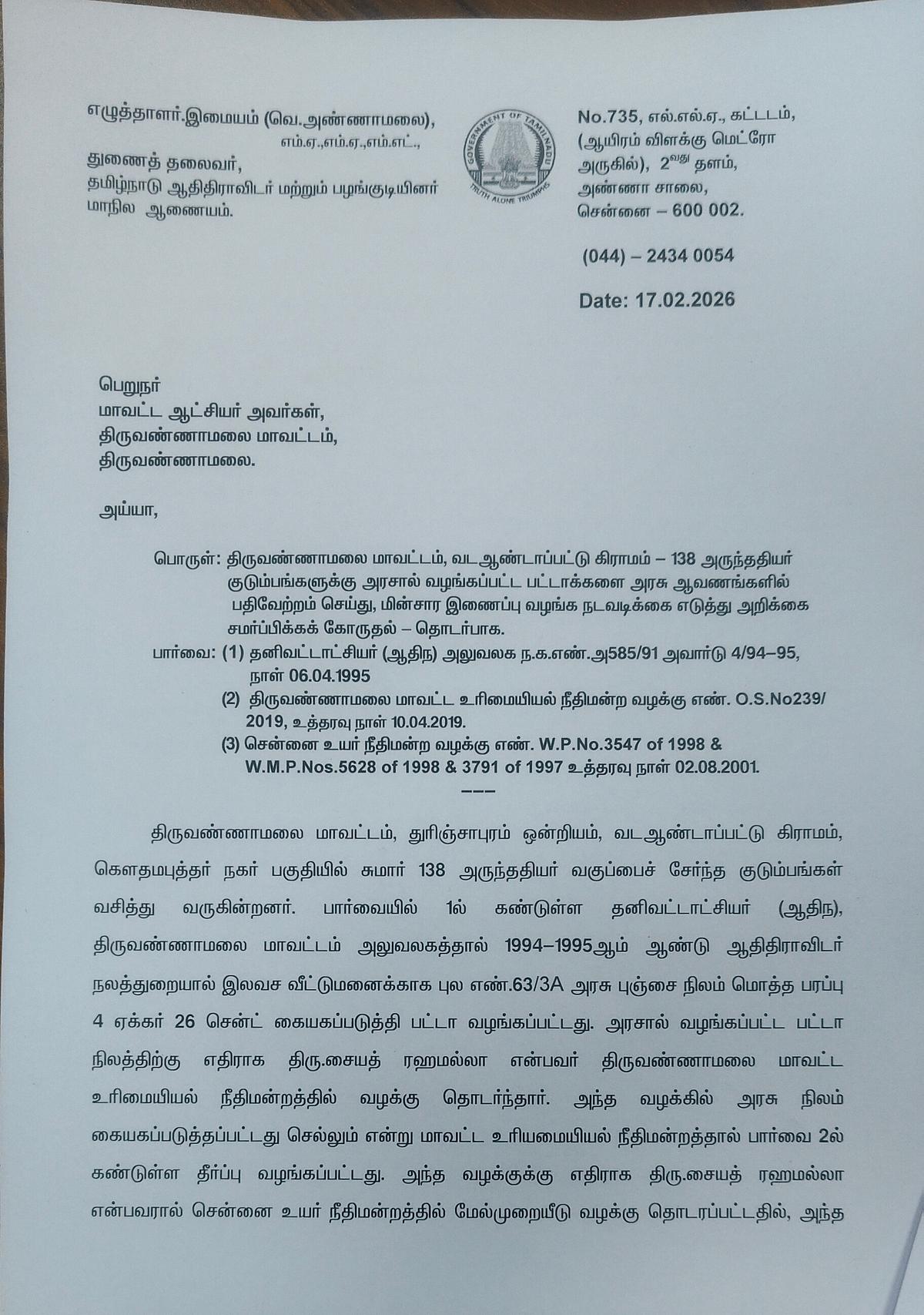 `பட்டா இருந்தும் மின்சாரம் இல்லை' - 31 ஆண்டுகளாக இருளில் வாழும் 138 அருந்ததியர் குடும்பங்கள்!