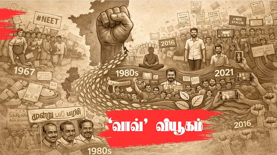 ‘வாவ்’ வியூகம் 06