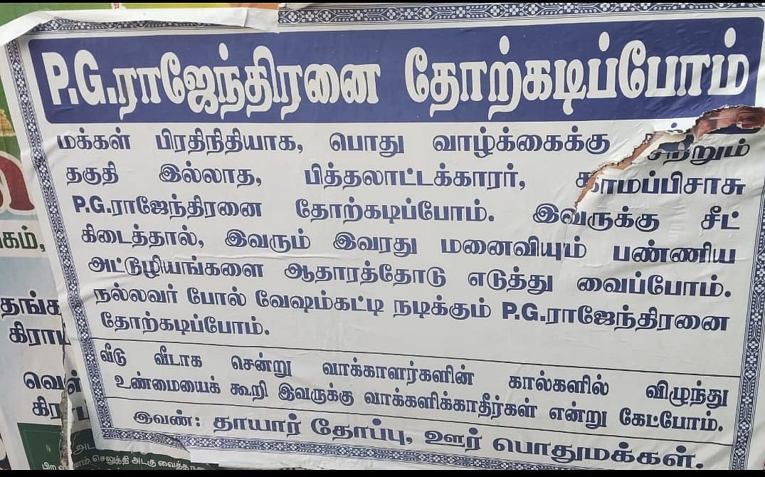போஸ்டர்