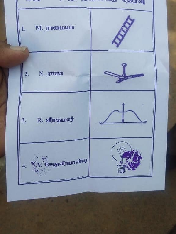 வாக்குச் சீட்டு