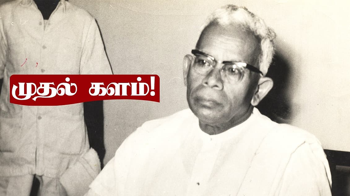 முதல் களம் 07 | பக்தவத்சலம்