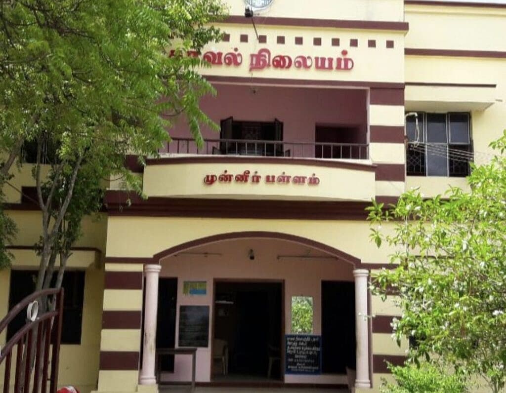 முன்னீர்பள்ளம் காவல் நிலையம்