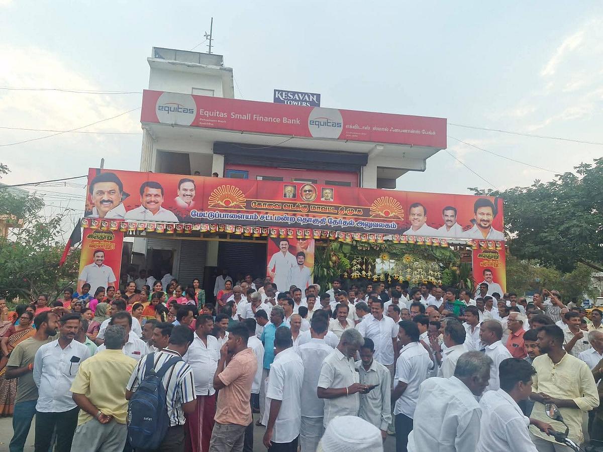 திமுக அலுவலகம்