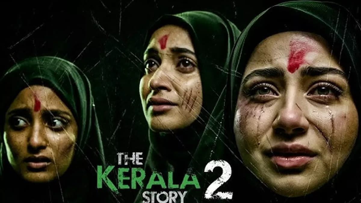 தி கேரளா ஸ்டோரி 2 சினிமா