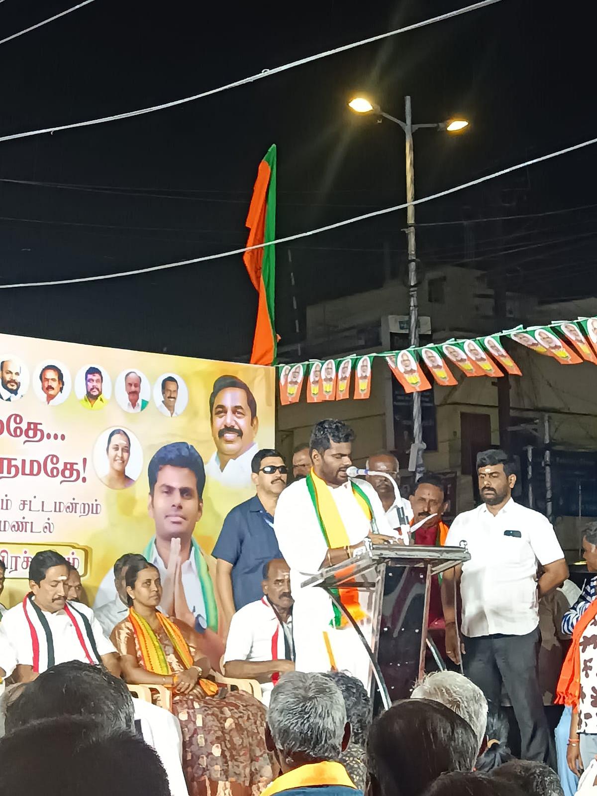 அண்ணாமலை