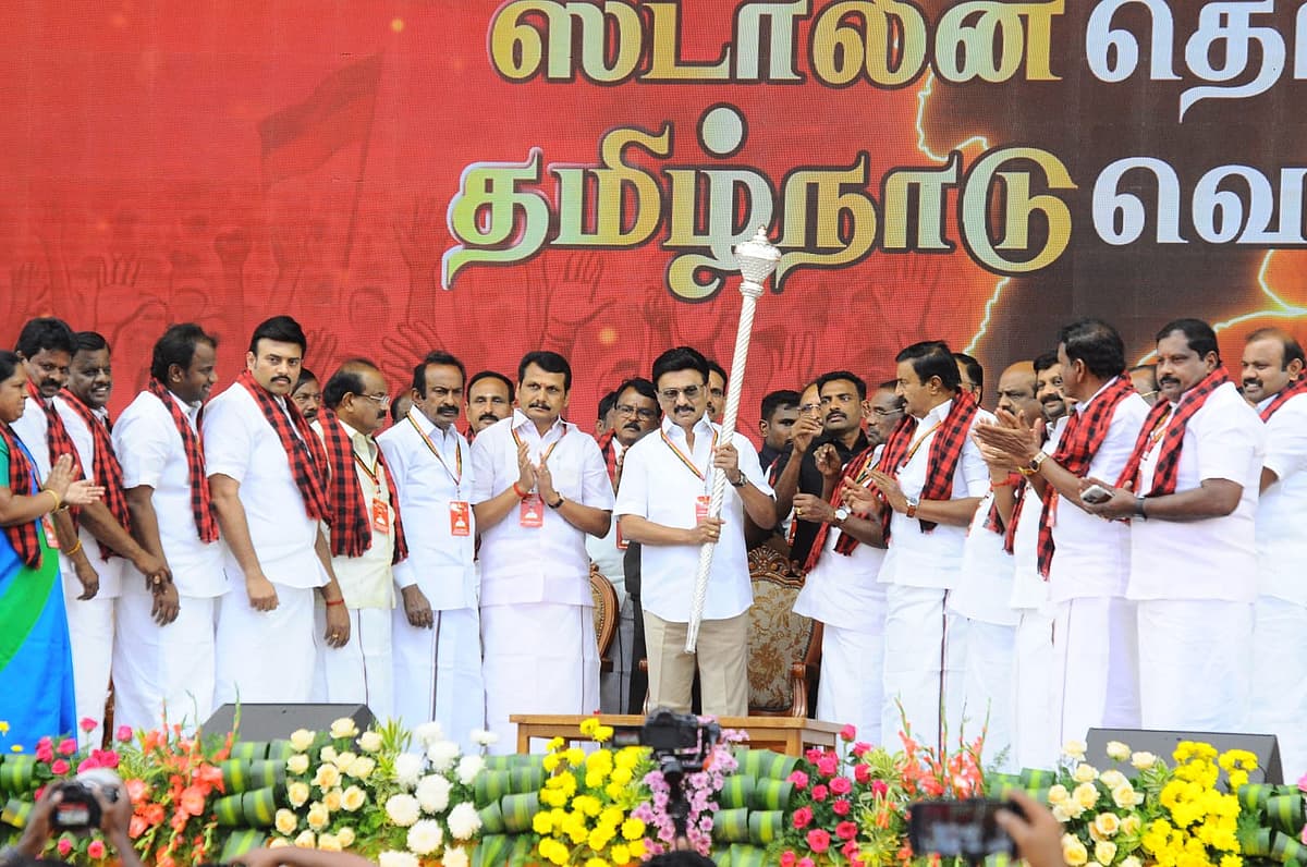 தி.மு.க கோவை மாநாடு