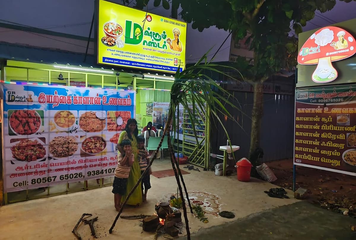 காளான் வளர்ப்பு