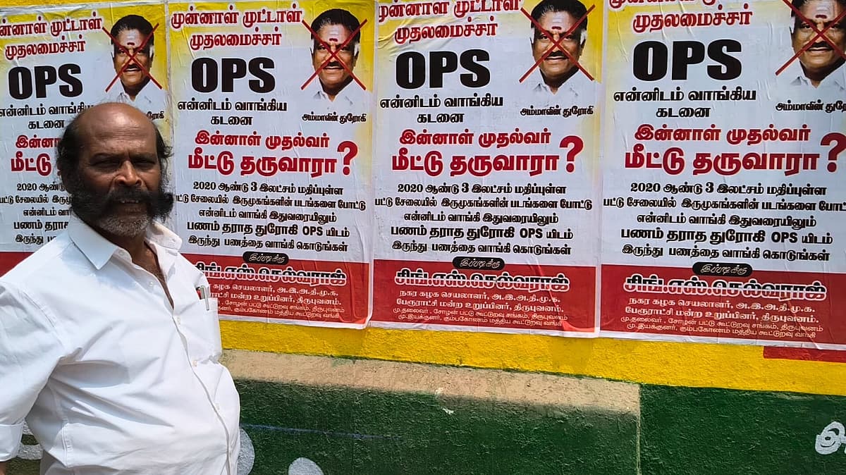 ஓபிஎஸ் குறித்து போஸ்டர் ஒட்டிய அதிமுக நிர்வாகி சிங்.செல்வராஜ்