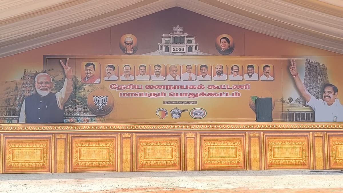 பொதுக்கூட்ட மேடை