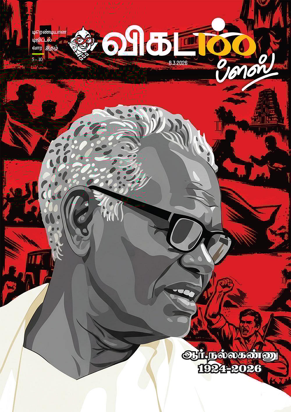 அட்டைப்படம்