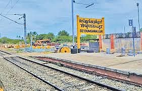 செய்துங்கநல்லூர்