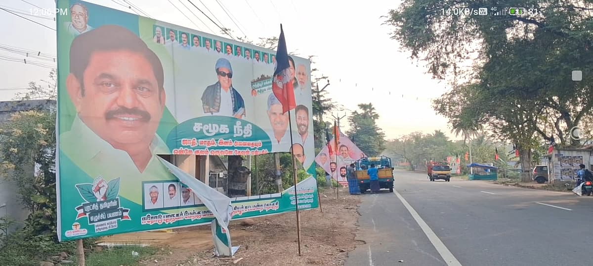 எடப்பாடி பழனிசாமி பேனர் கிழிப்பு