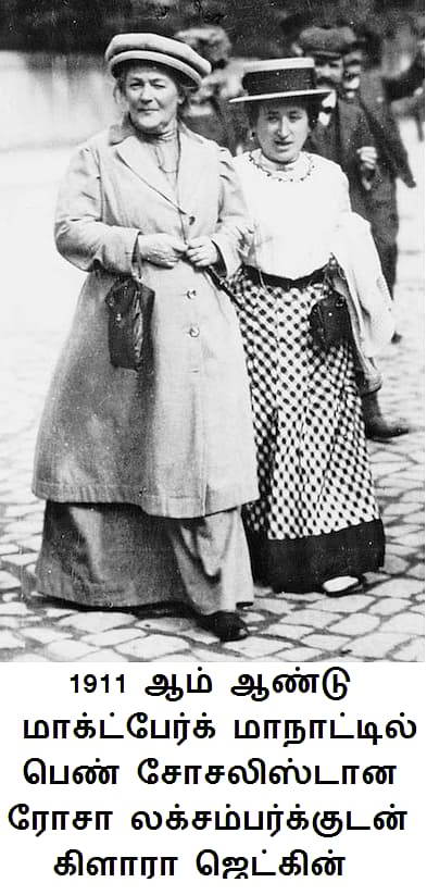 அமெரிக்கப் போராட்டமும், தோழர் கிளாரா ஜெட்கினின் தீர்மானமும்