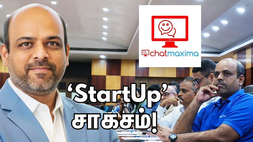 ChatMaxima | StartUp சாகசம்