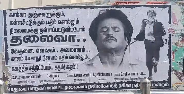 மதுரையில் ஒட்டப்பட்டுள்ள போஸ்டர்கள்