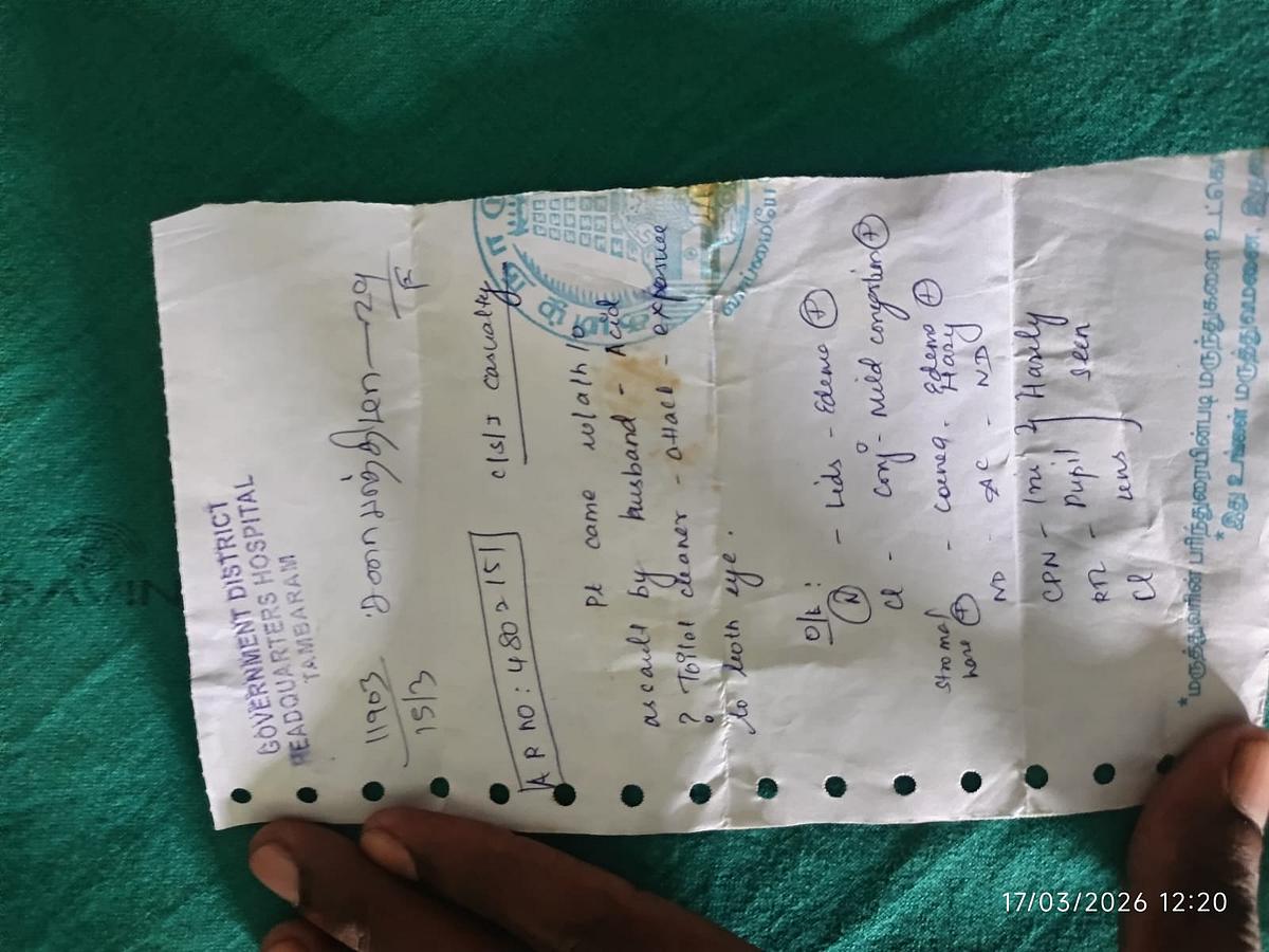 மெடிக்கல் ரிப்போர்ட்