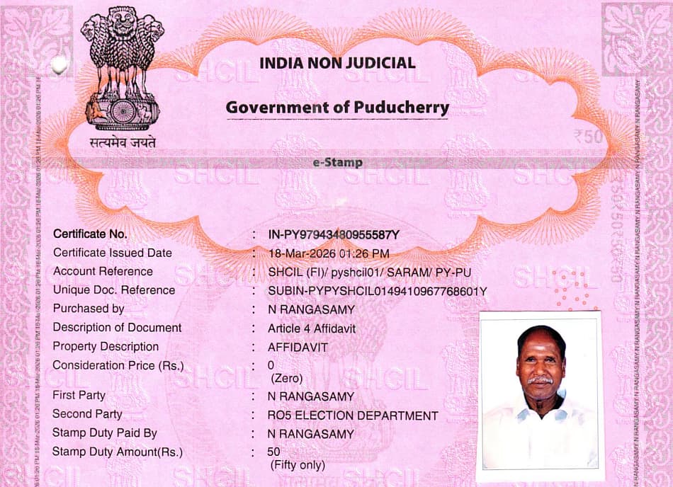 முதல்வர் ரங்கசாமி