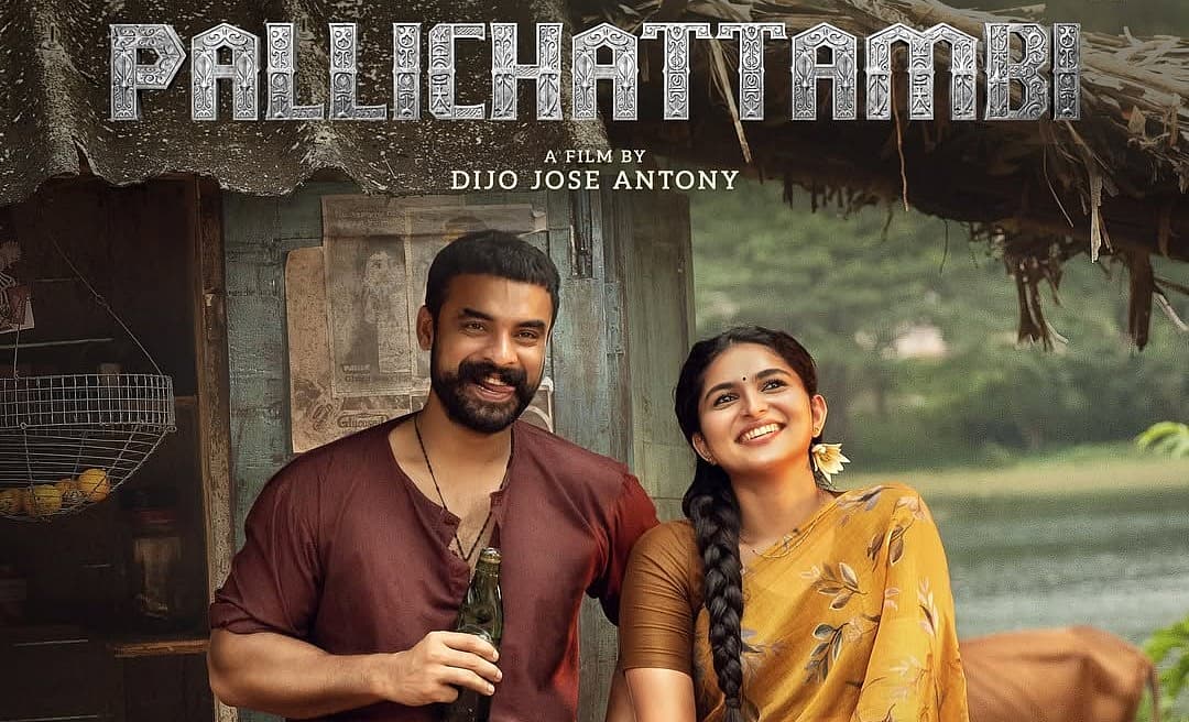 ‘பள்ளிச்சட்டம்பி’