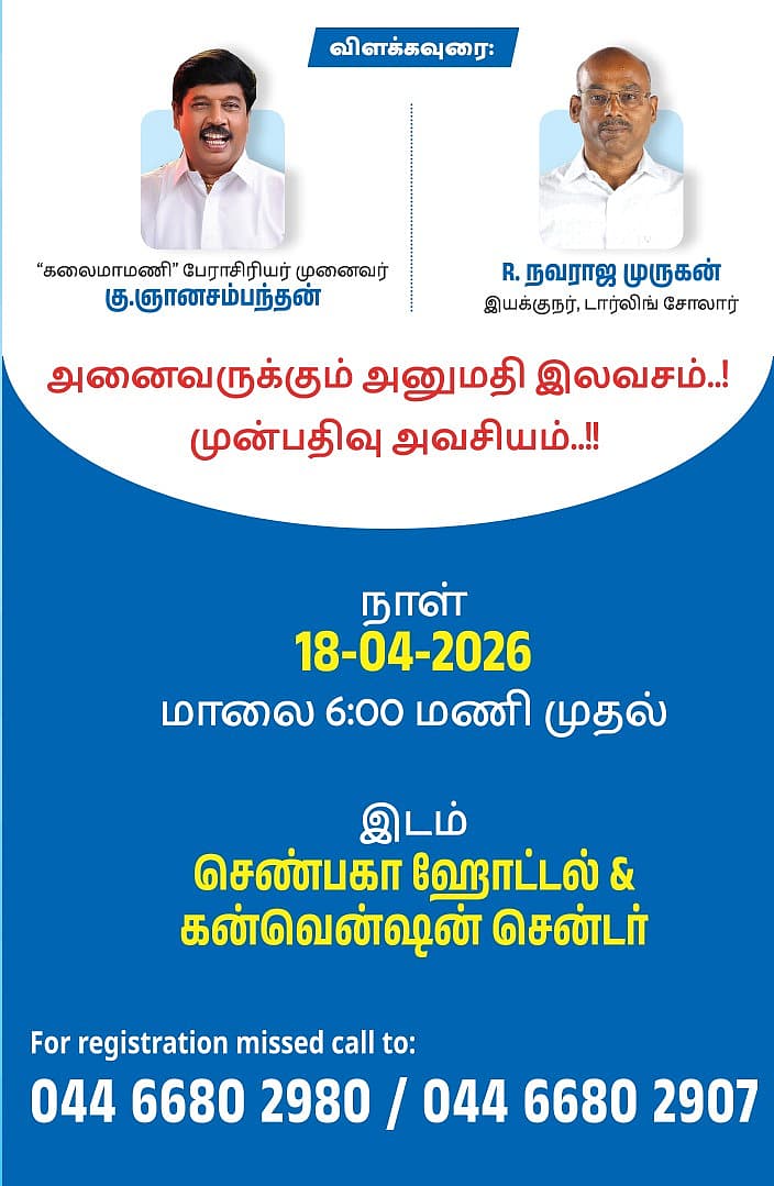 டார்லிங் சோலார் இலவச மின்சாரம்