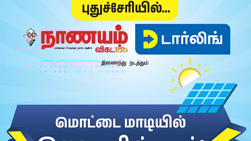 மின் கட்டணம்