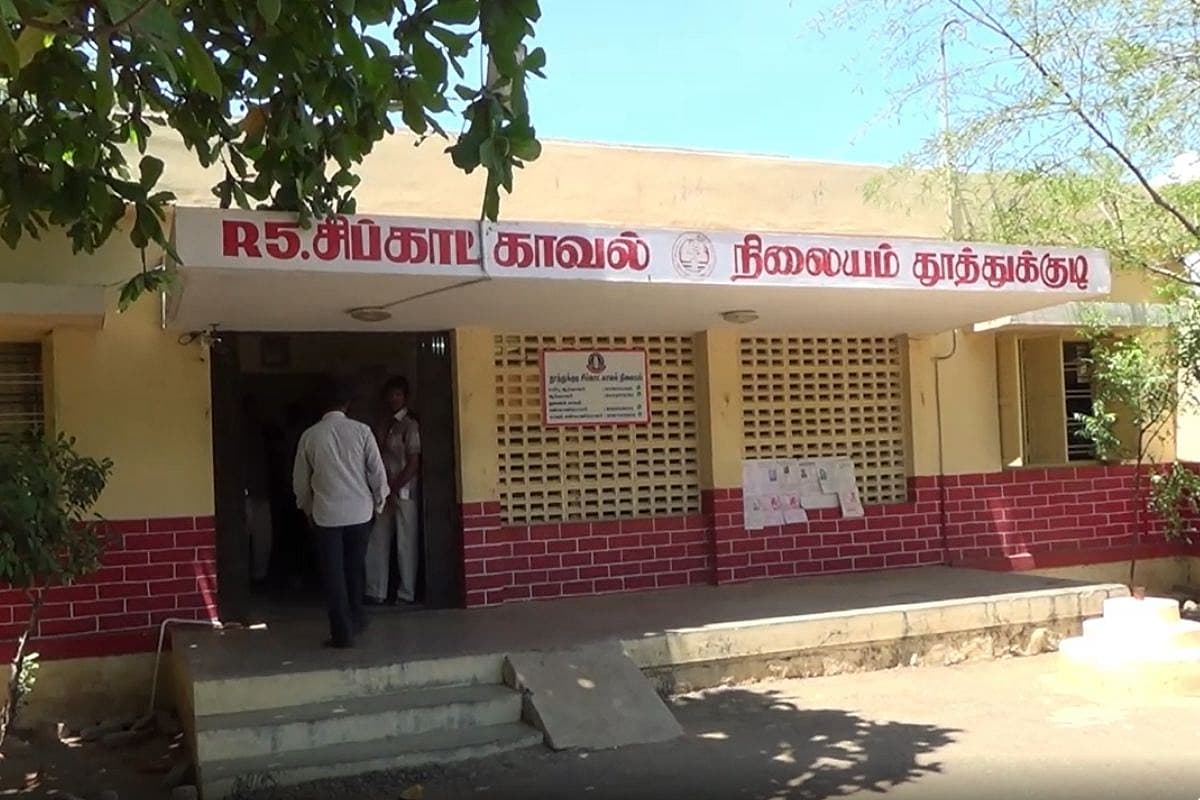 சிப்காட் காவல் நிலையம்