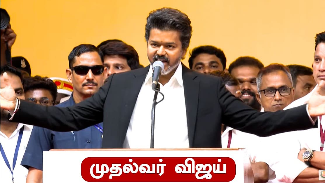 முதல்வர் ஜோசப் விஜய்